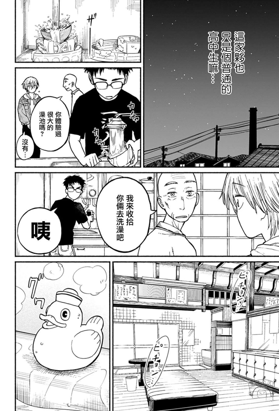 第1话29