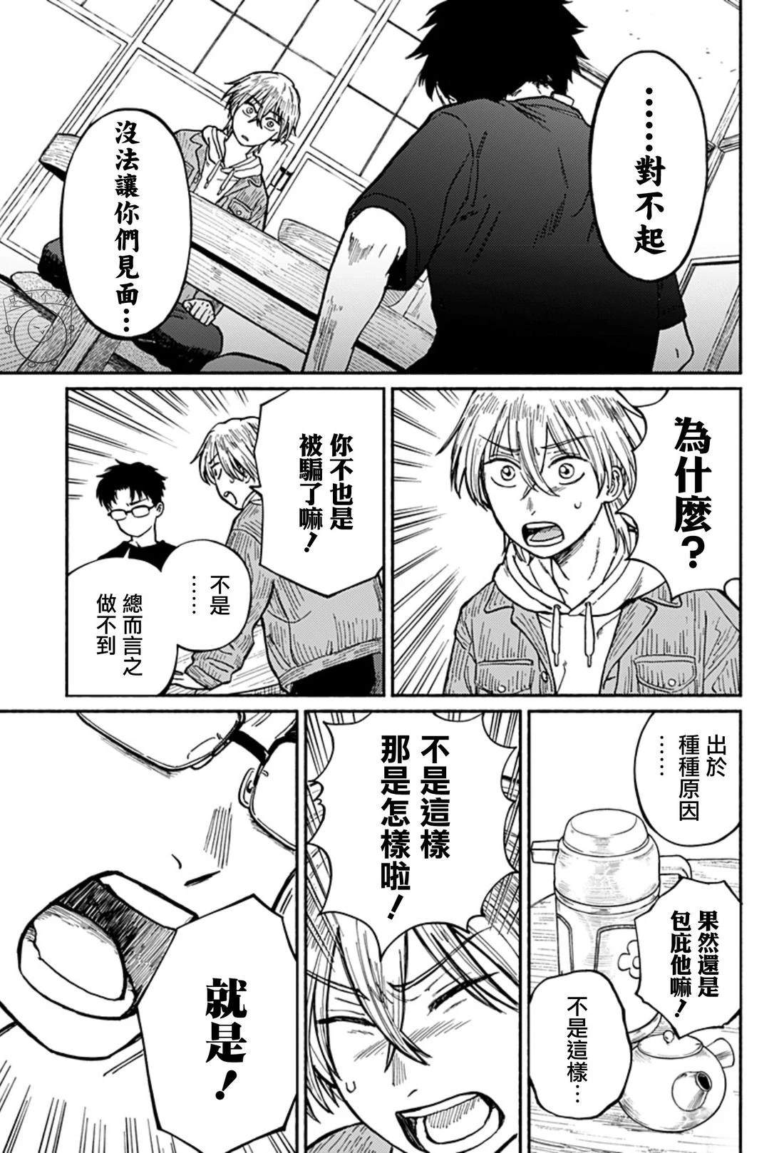 第1话20