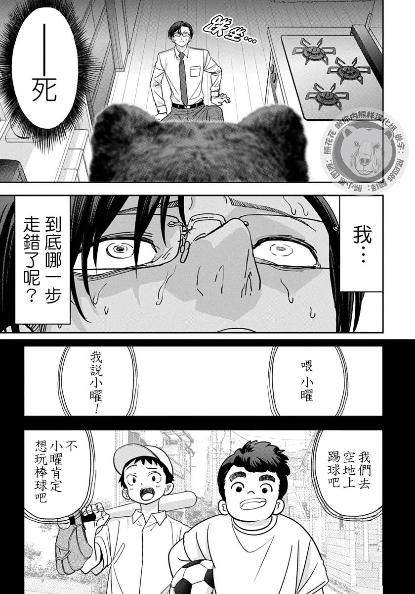 第1话16