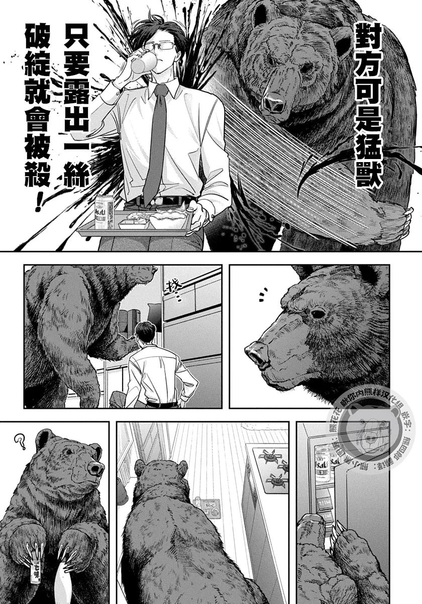 第1话20