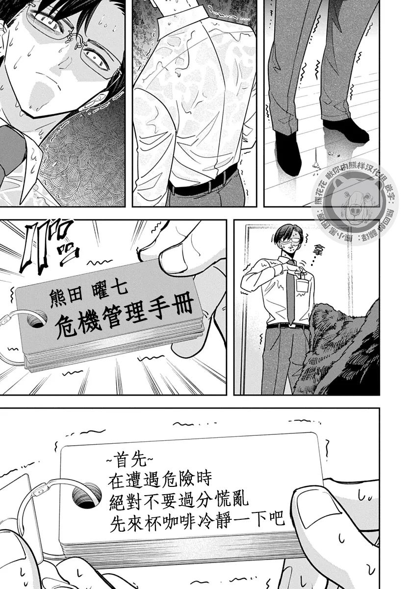 第1话8