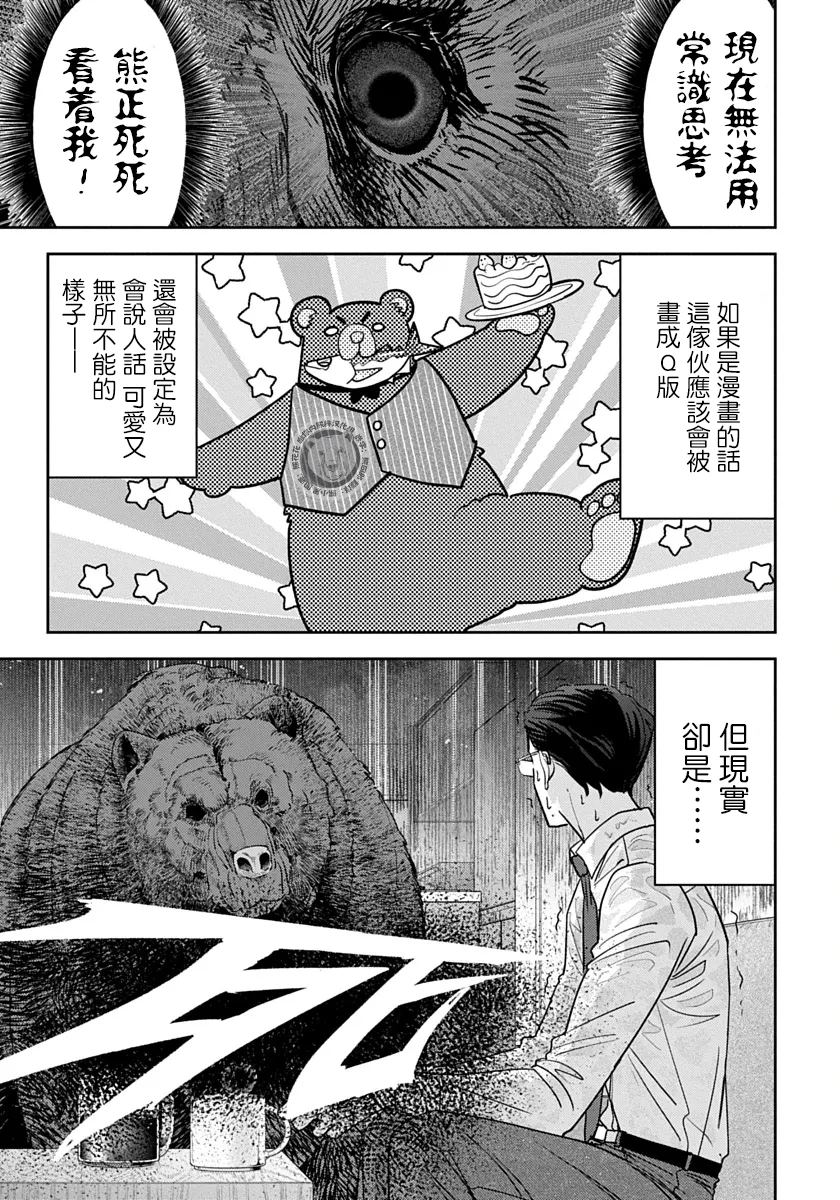 第1话10