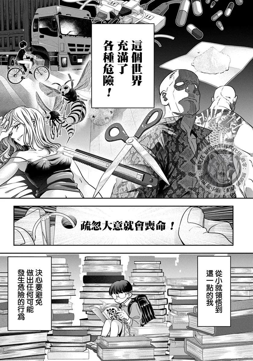 第1话2