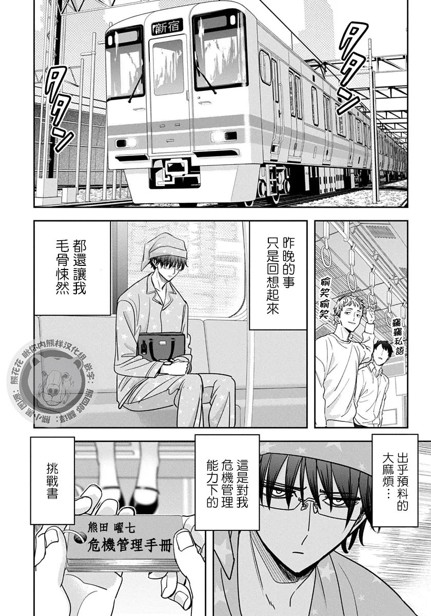 第1话27