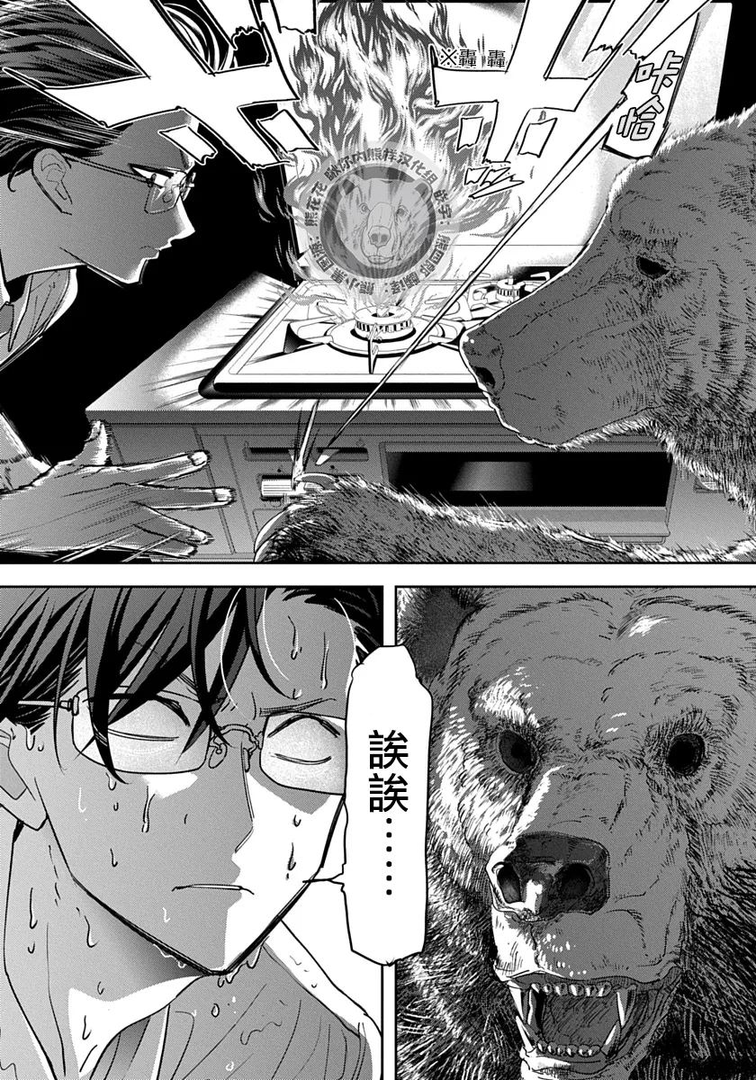 第1话13
