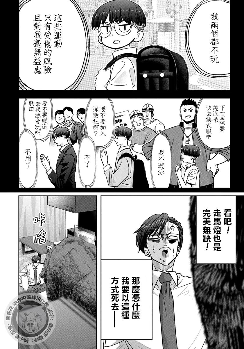 第1话17
