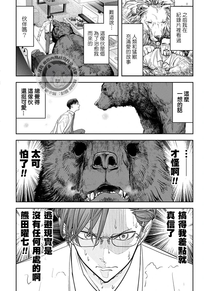 第1话19