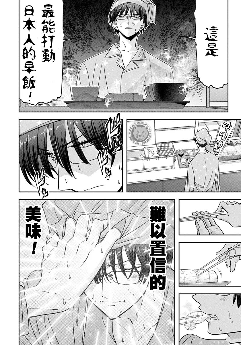 第1话25