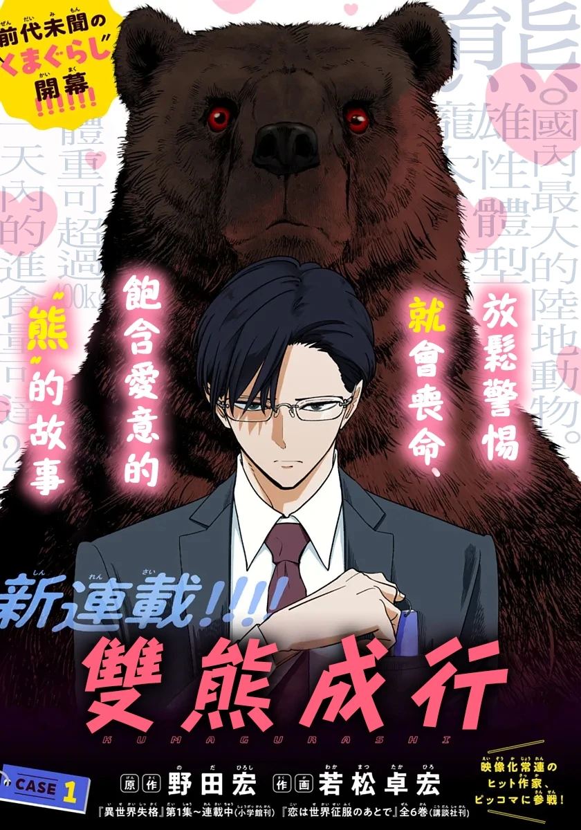 第1话0