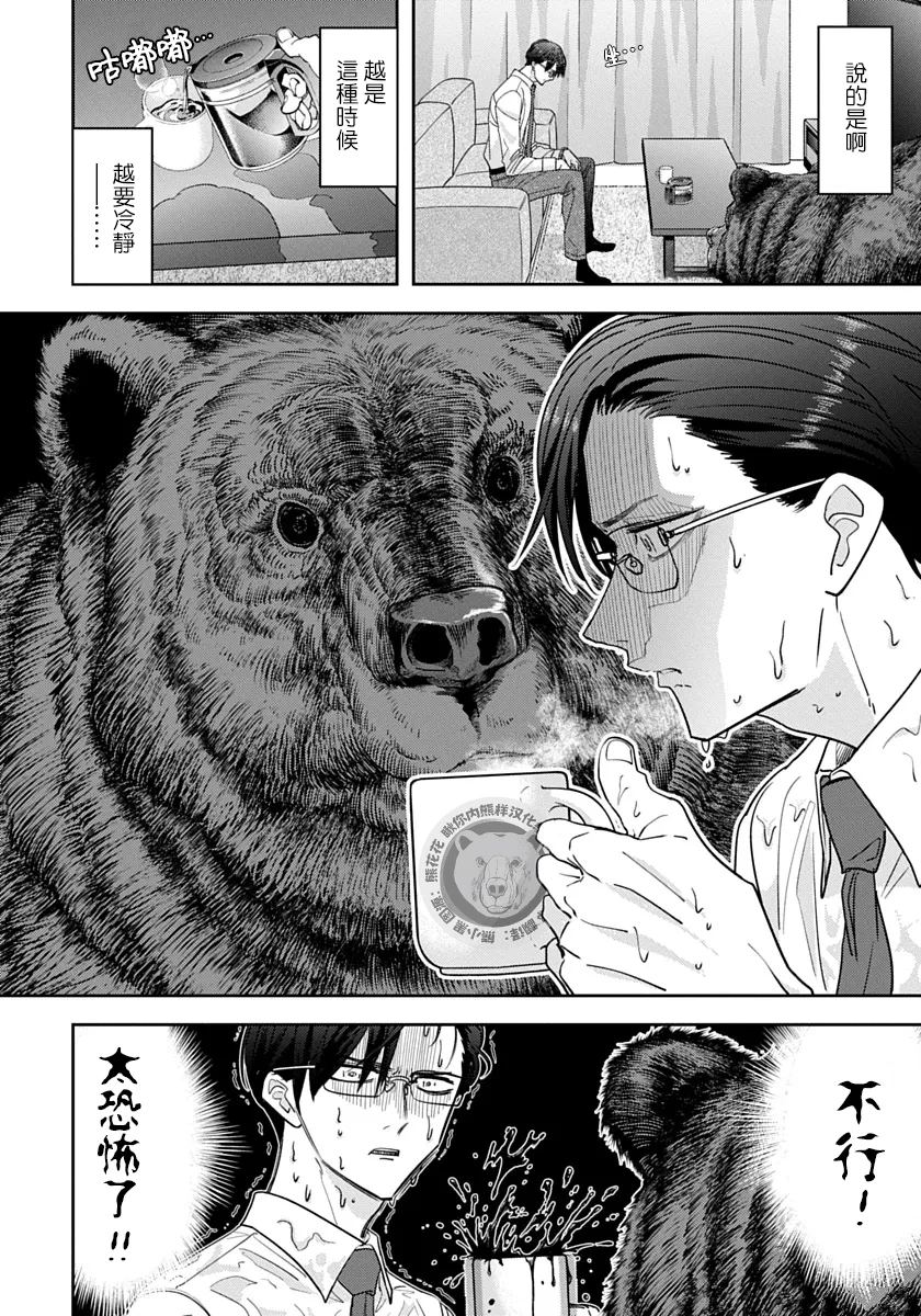 第1话9