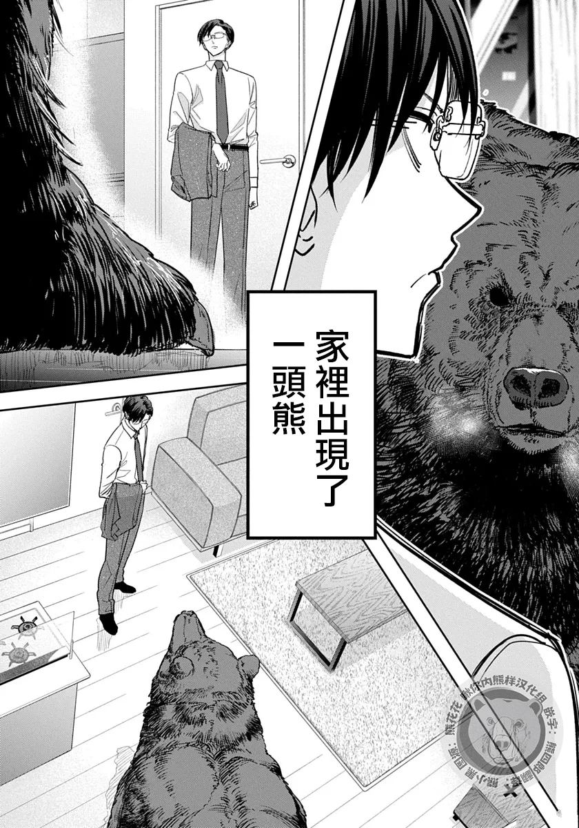 第1话7
