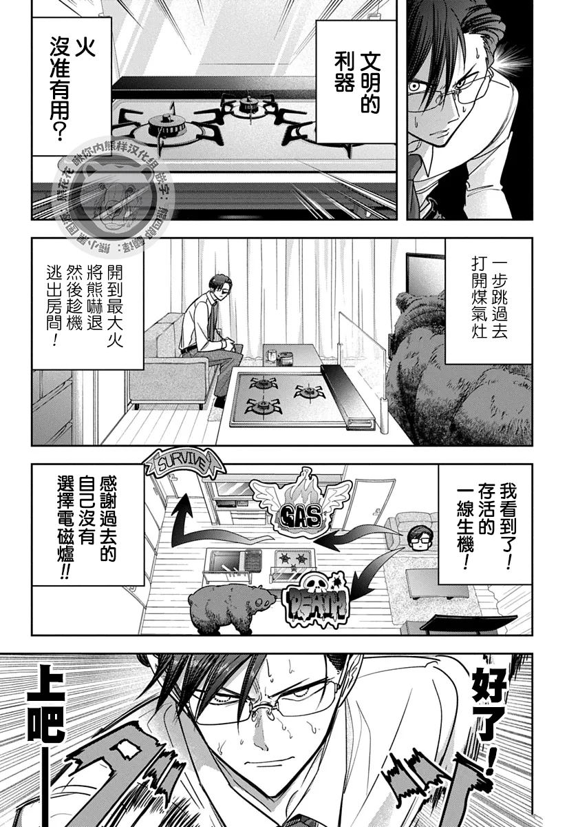 第1话12
