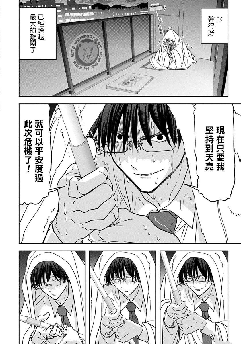 第1话21