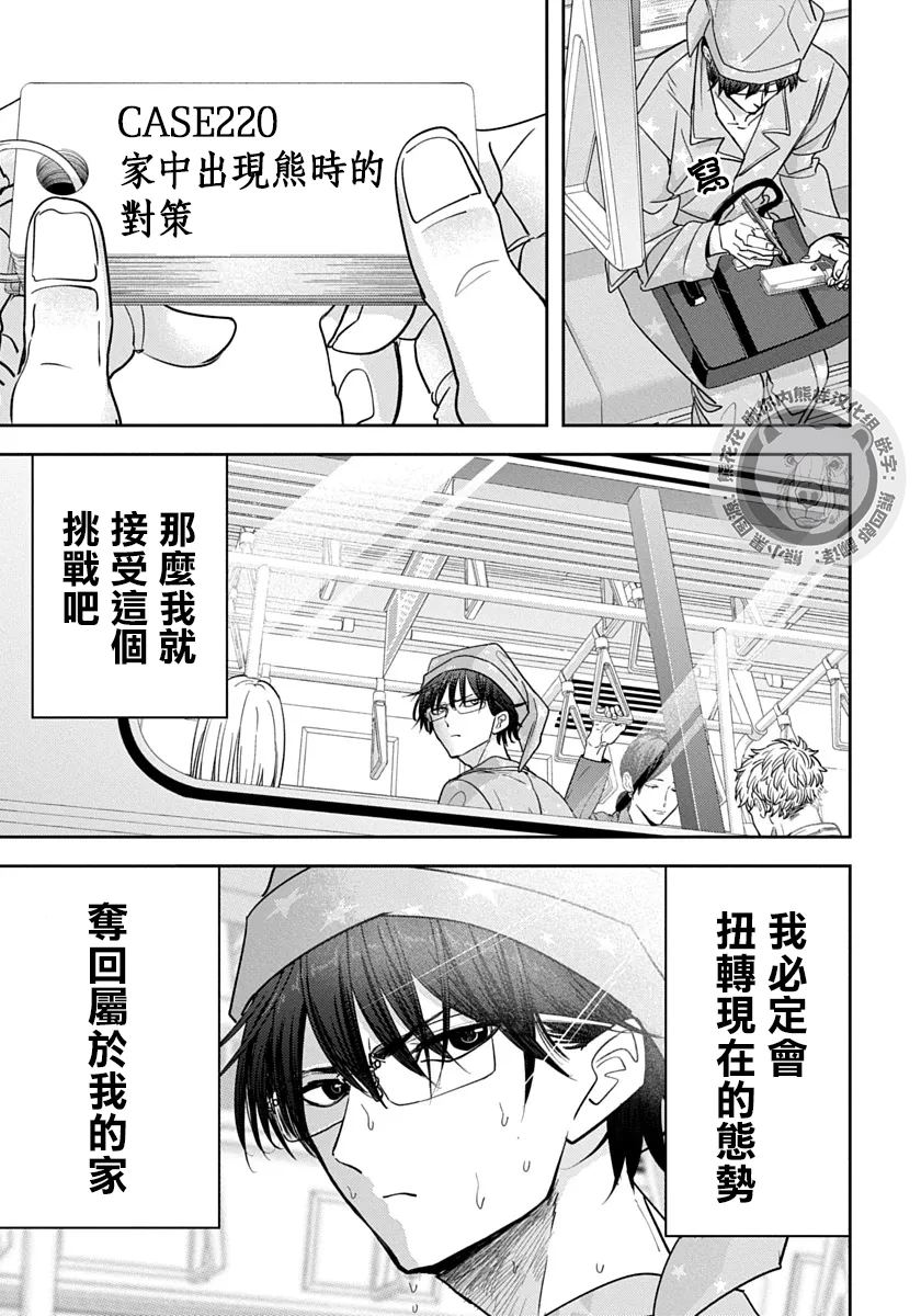 第1话28