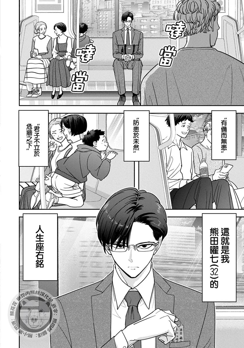 第1话1