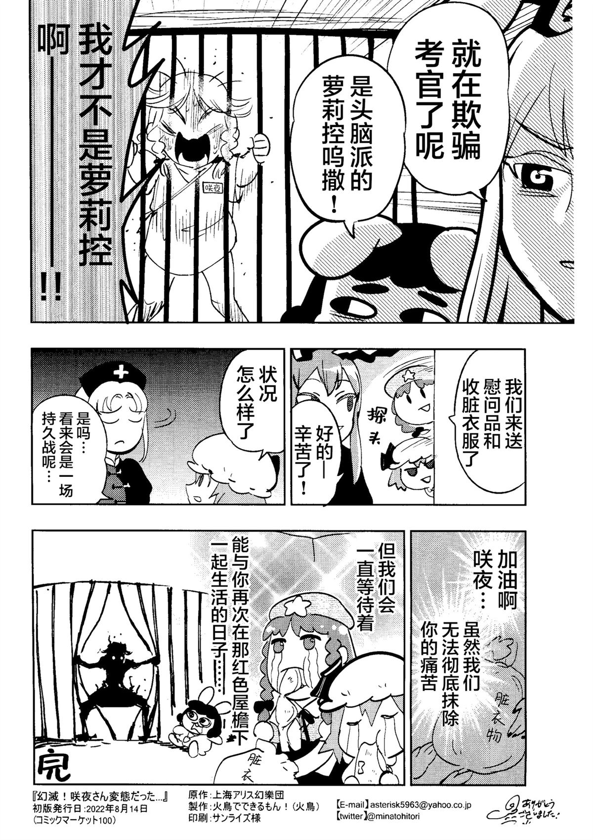 全一话28