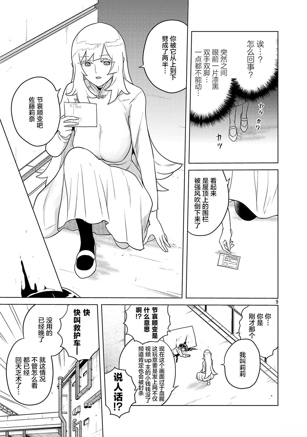第1话9
