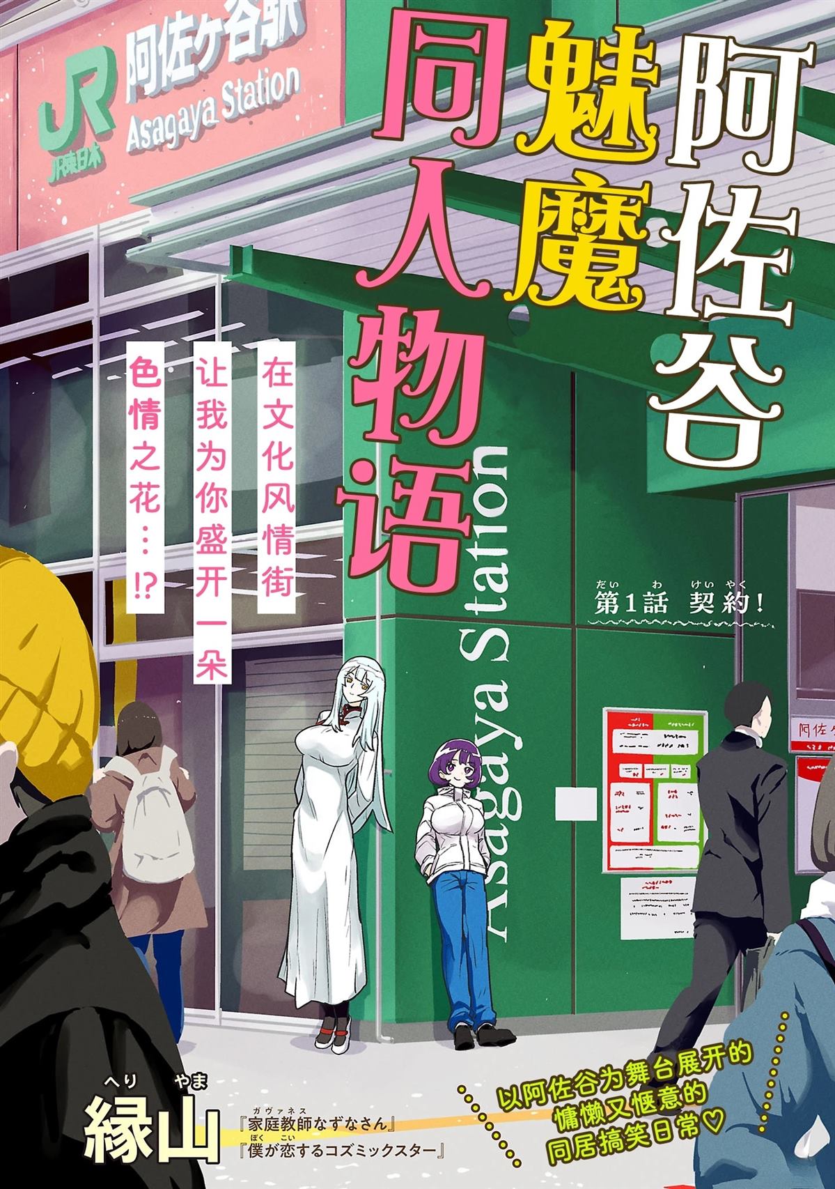 第1话0