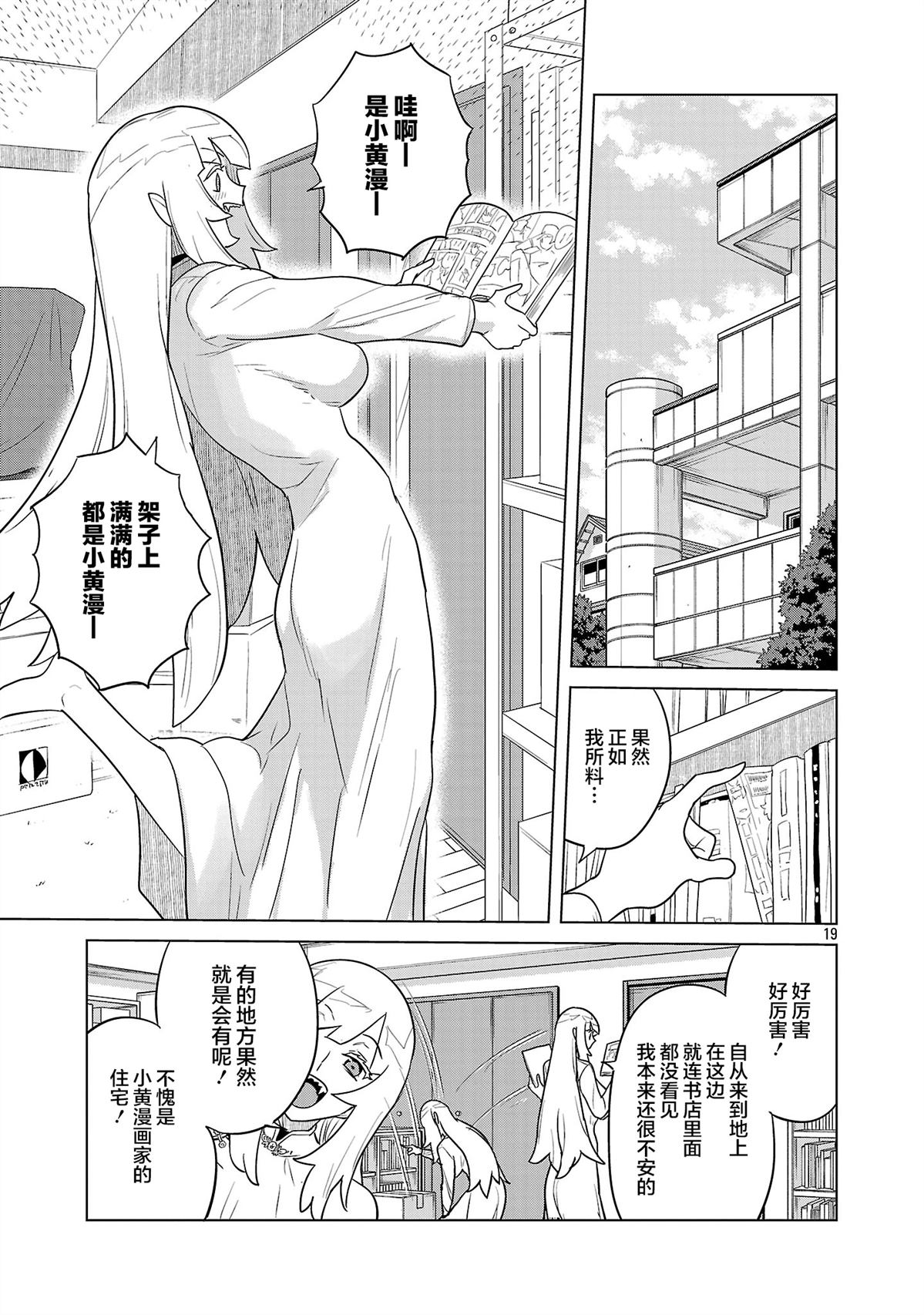 第1话19