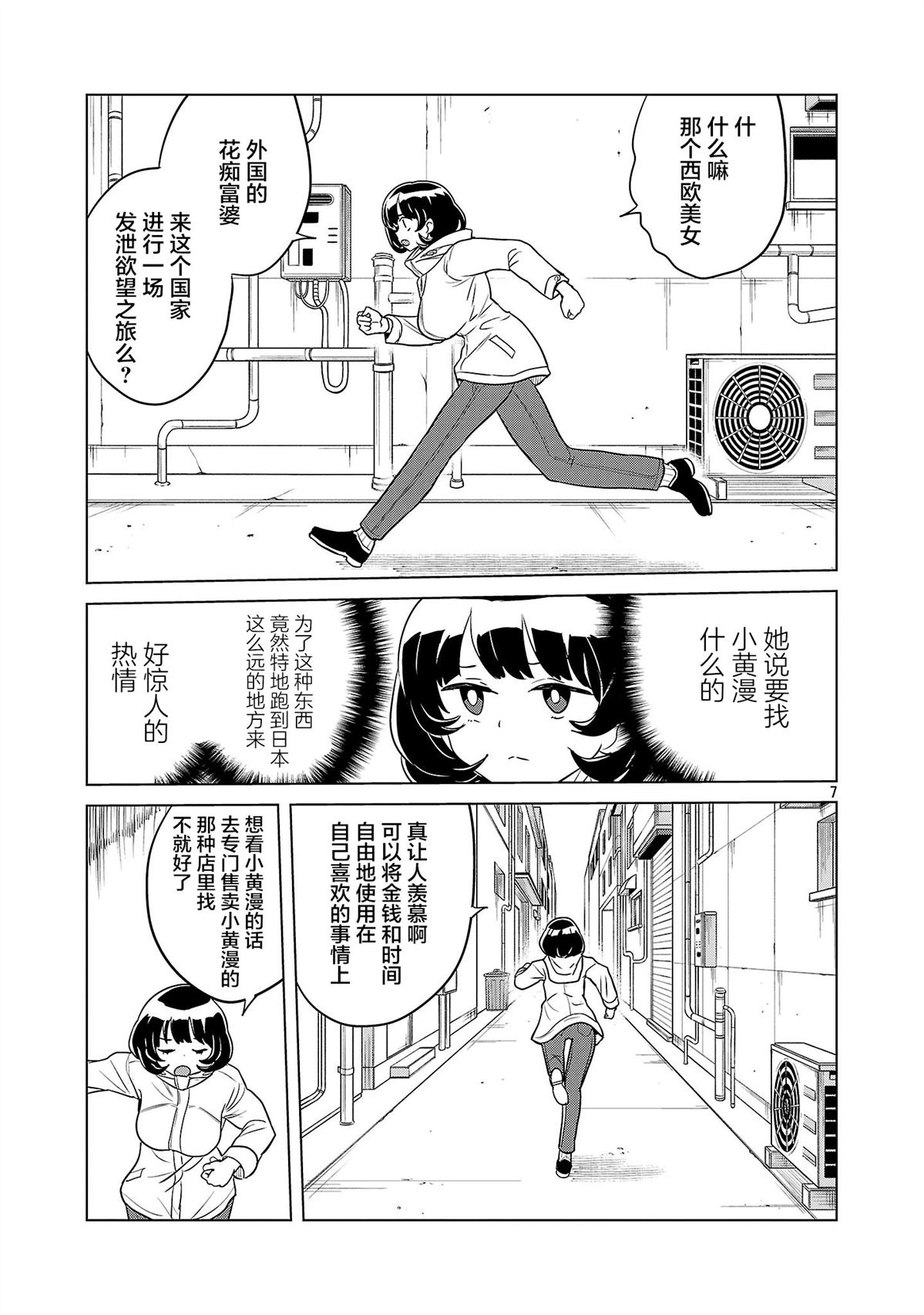 第1话7