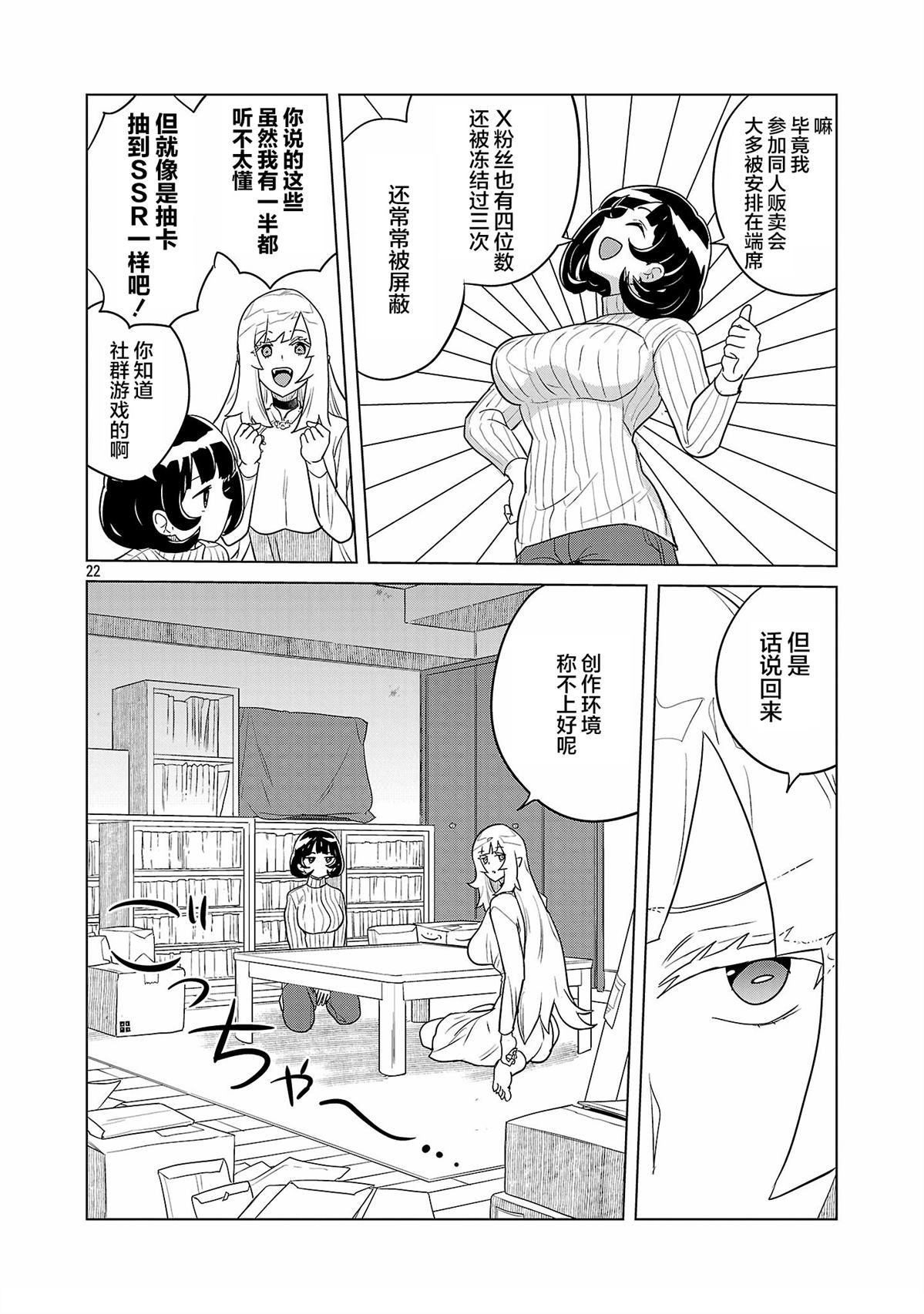 第1话22