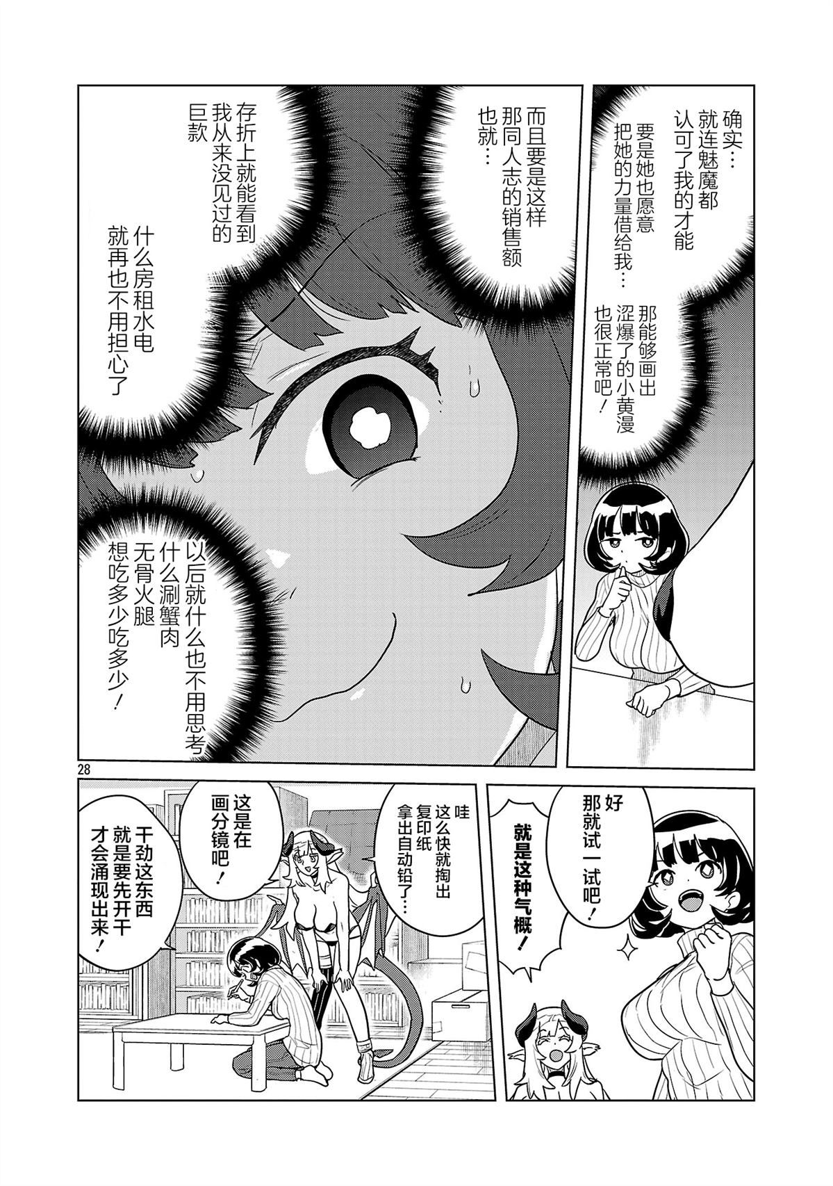 第1话28