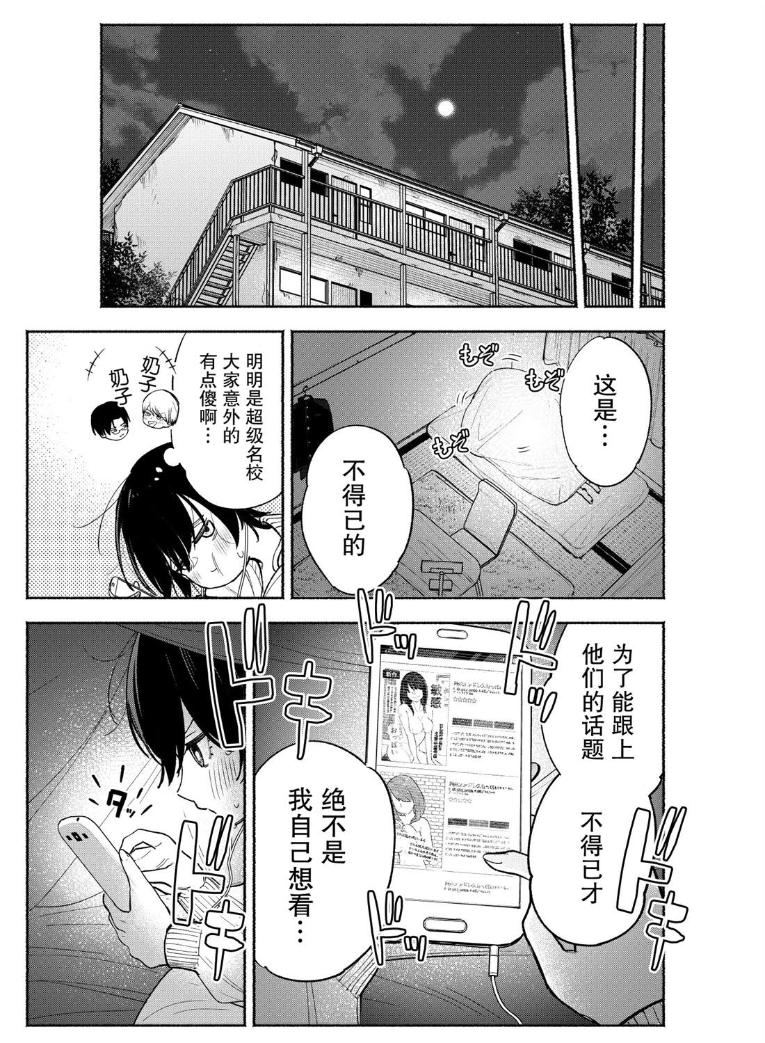 第1话23