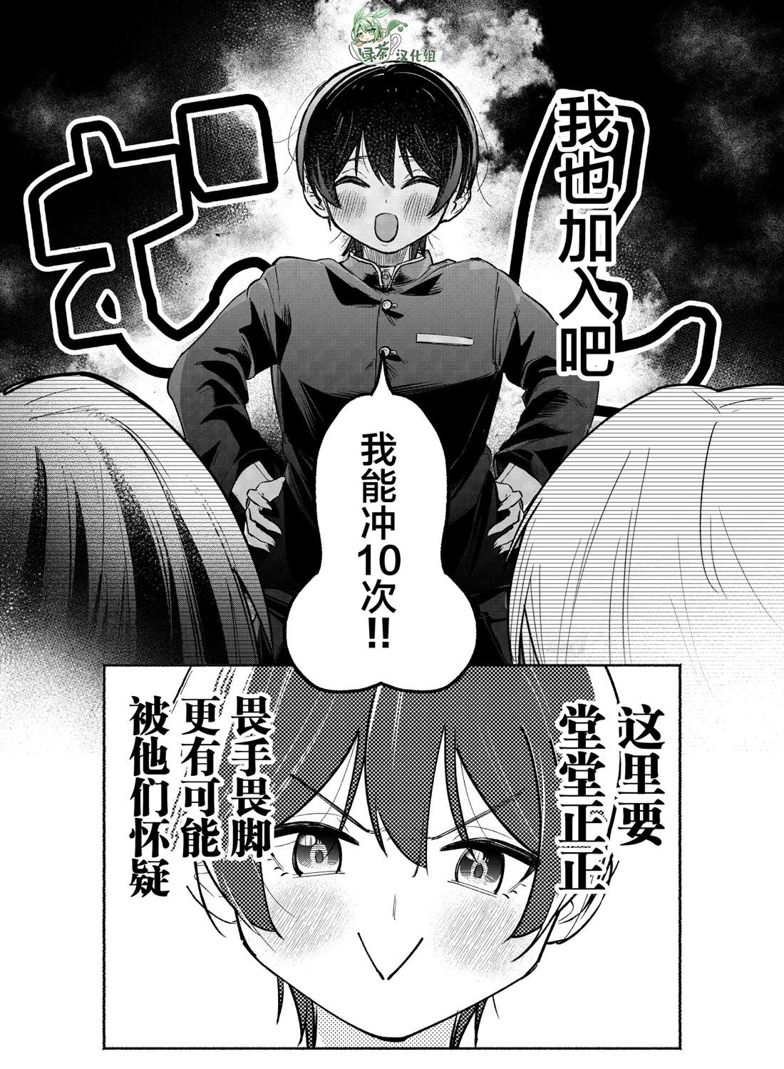 第1话16