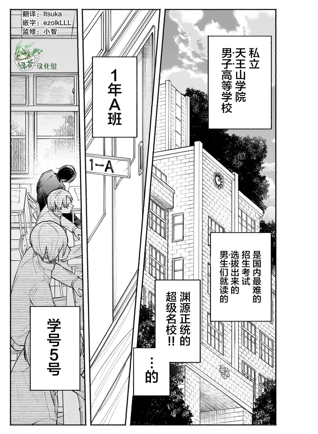 第1话0
