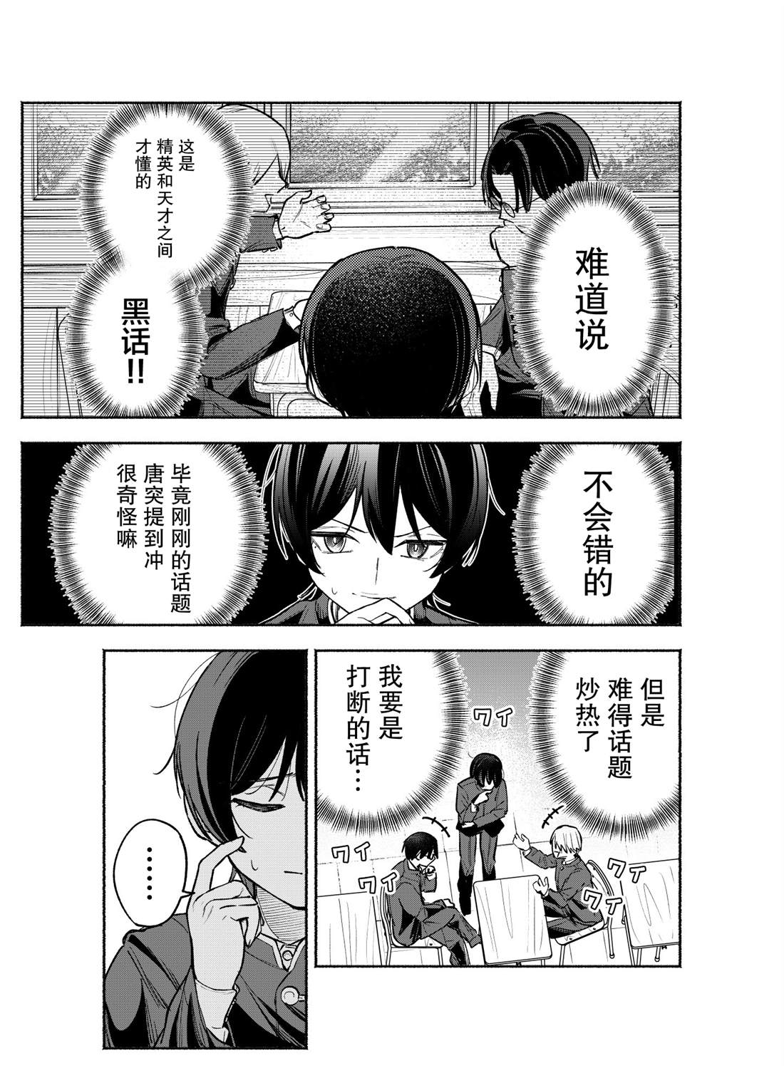 第1话15