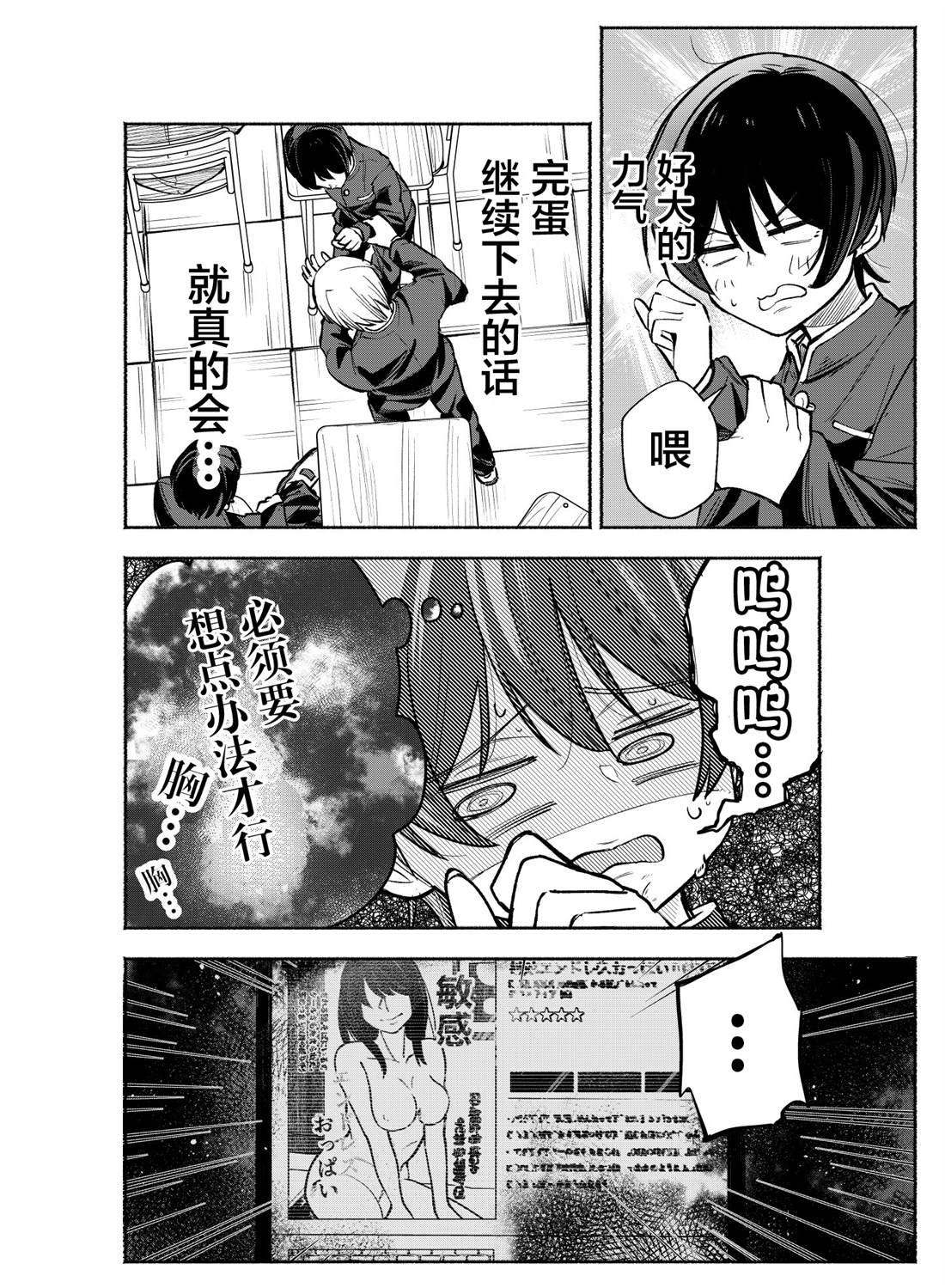 第1话20