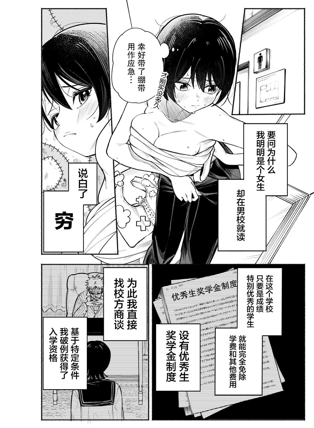 第1话2