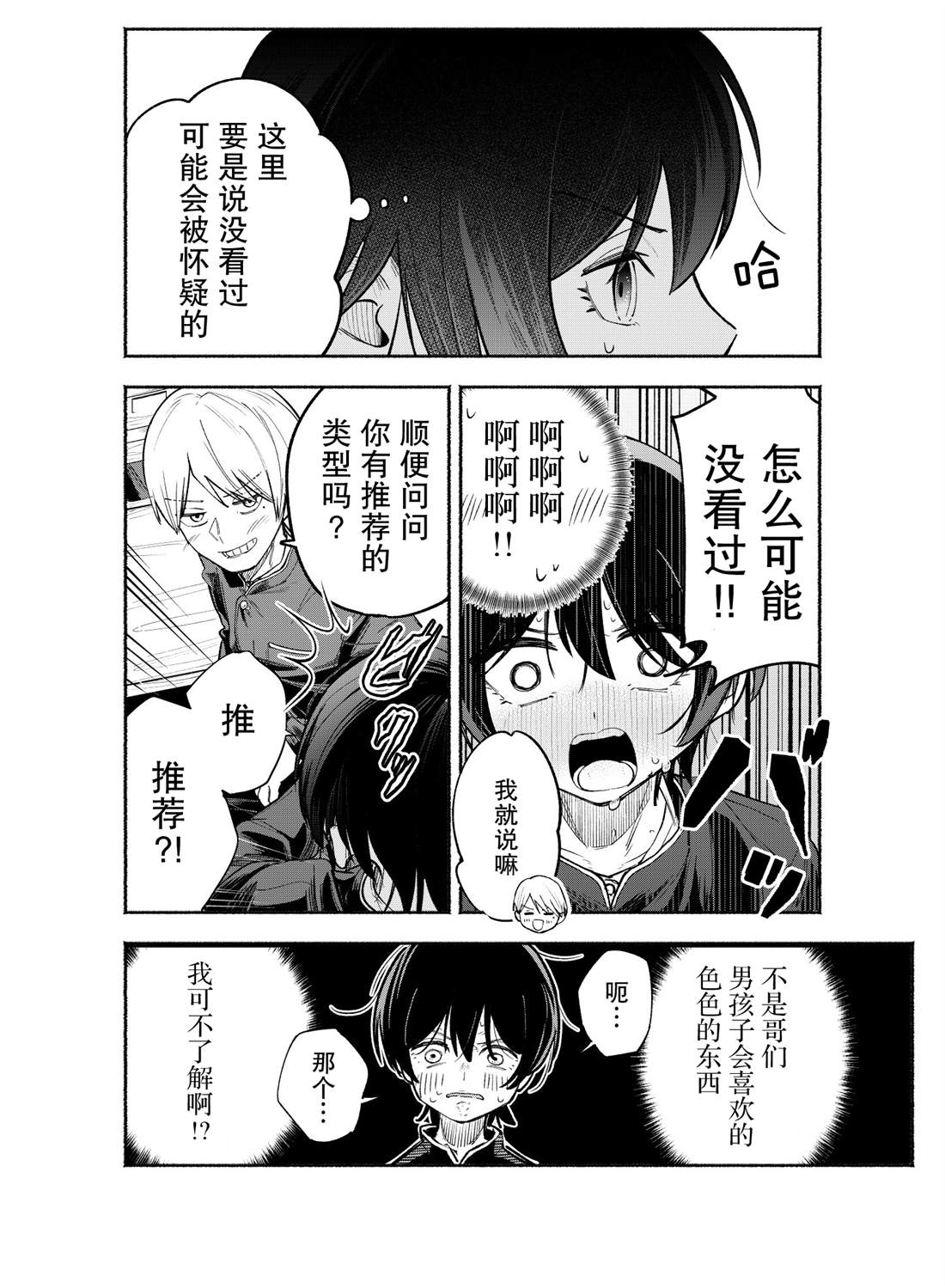 第1话8