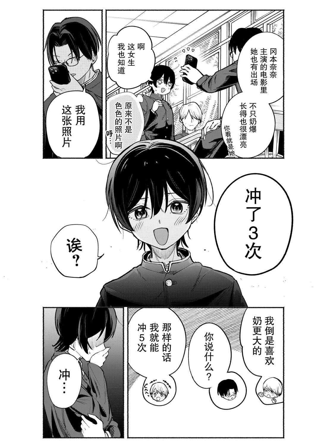 第1话13