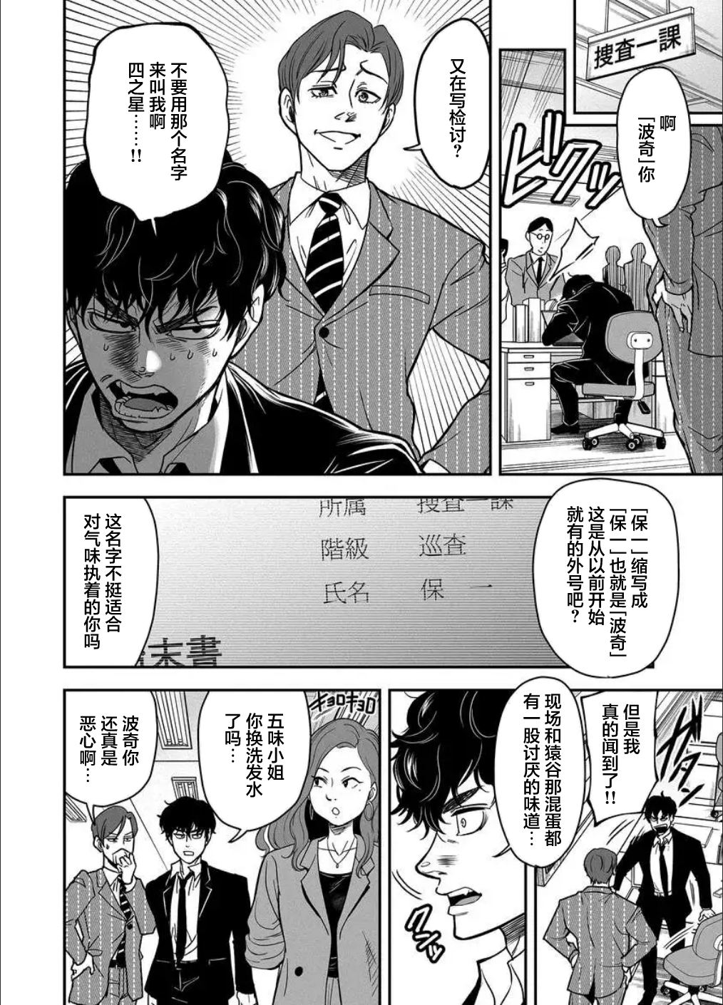 第1话8