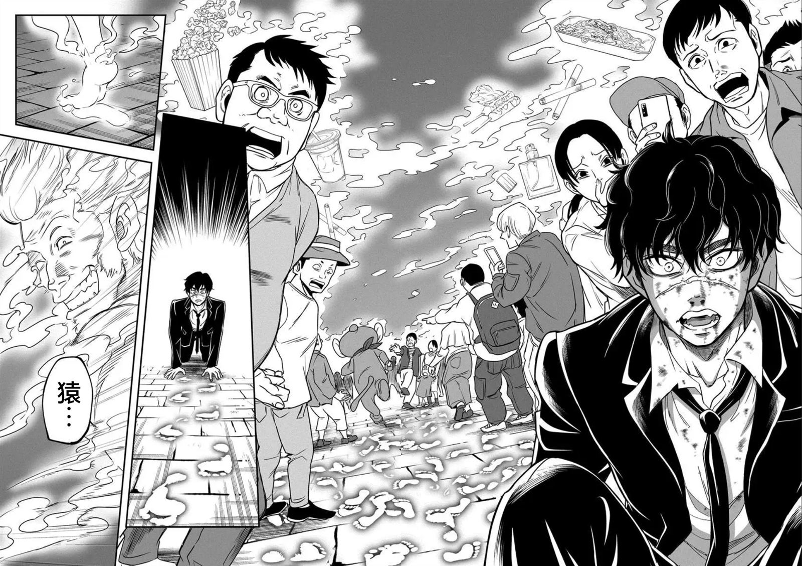 第1话30