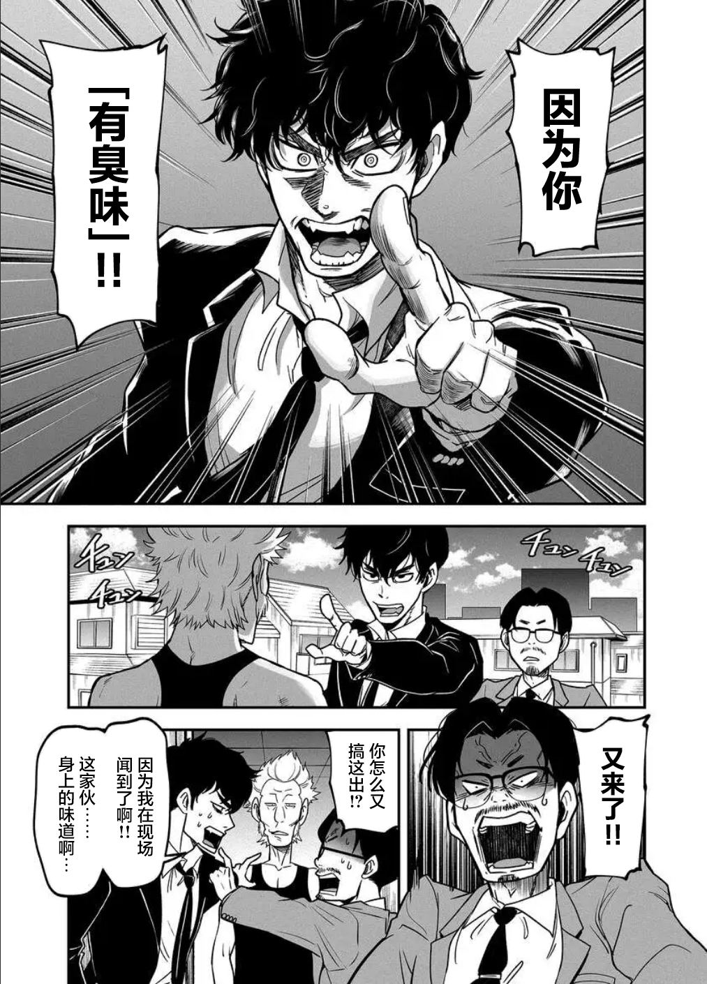 第1话5