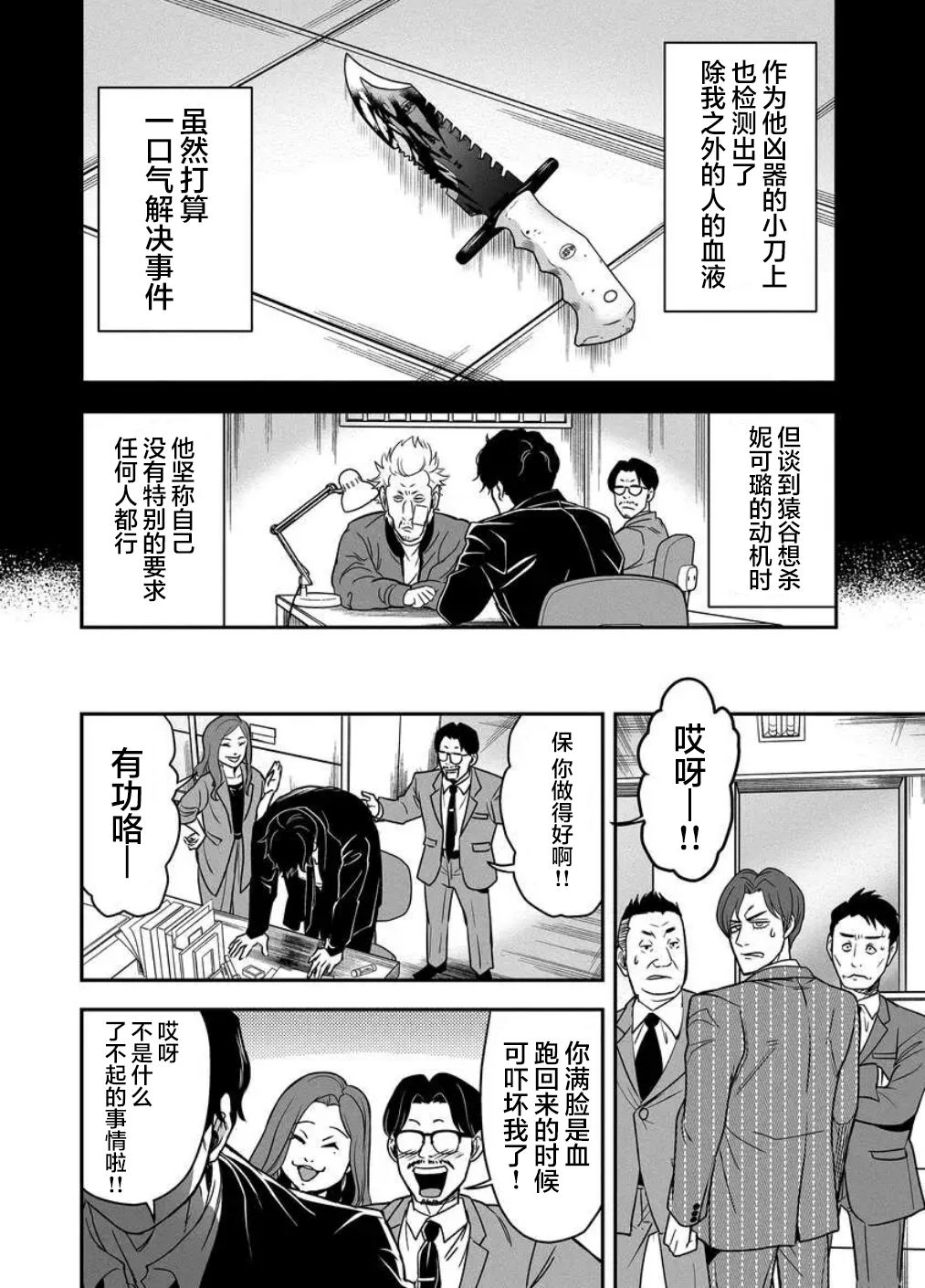 第1话35
