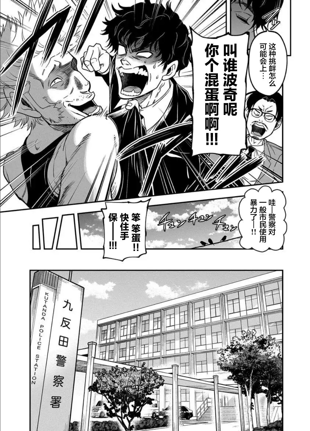 第1话7