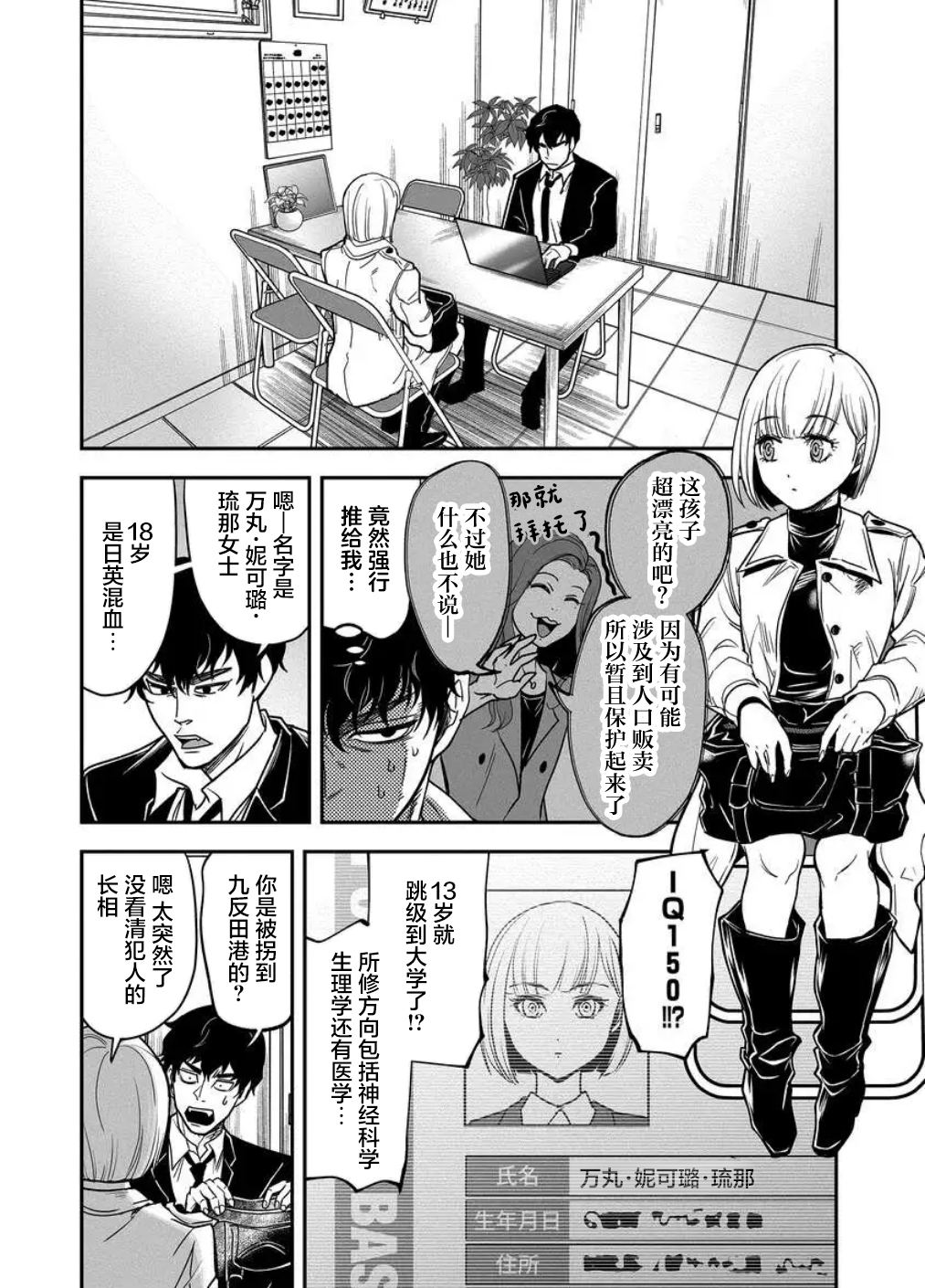 第1话12