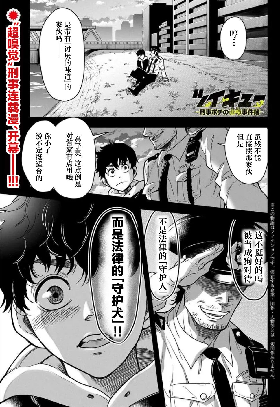 第1话2