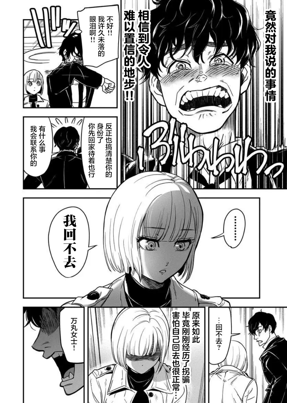第1话16
