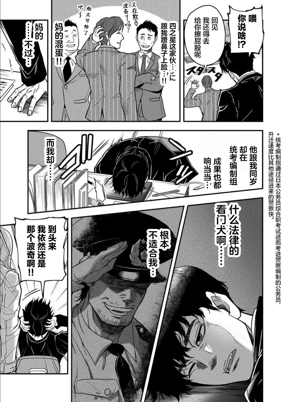 第1话9