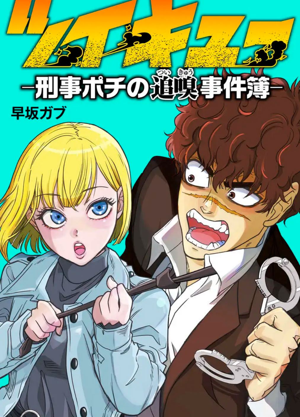 第1话0