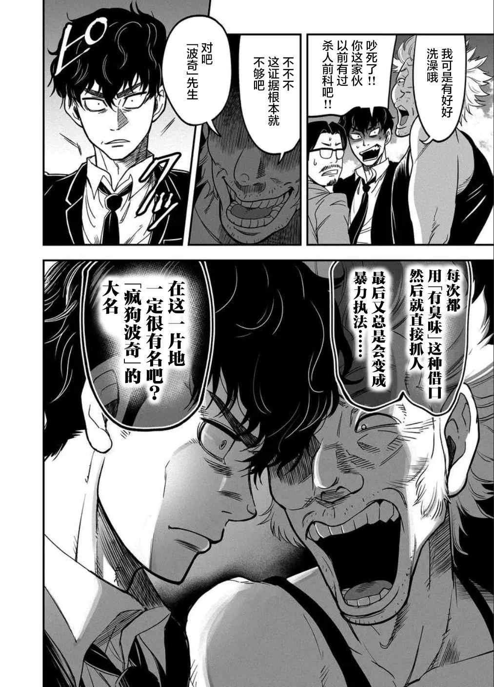第1话6