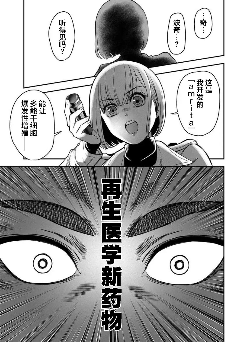第1话29