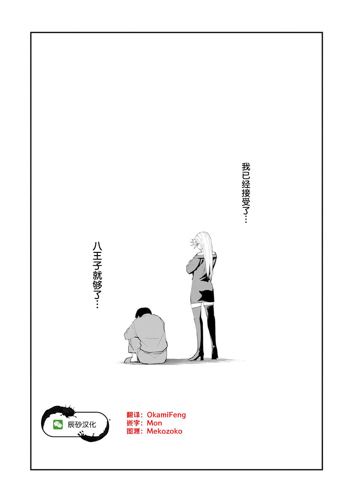 第1话24