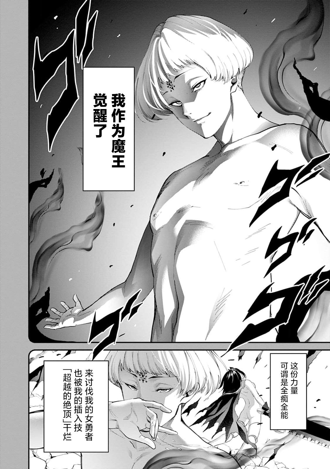 第1话6