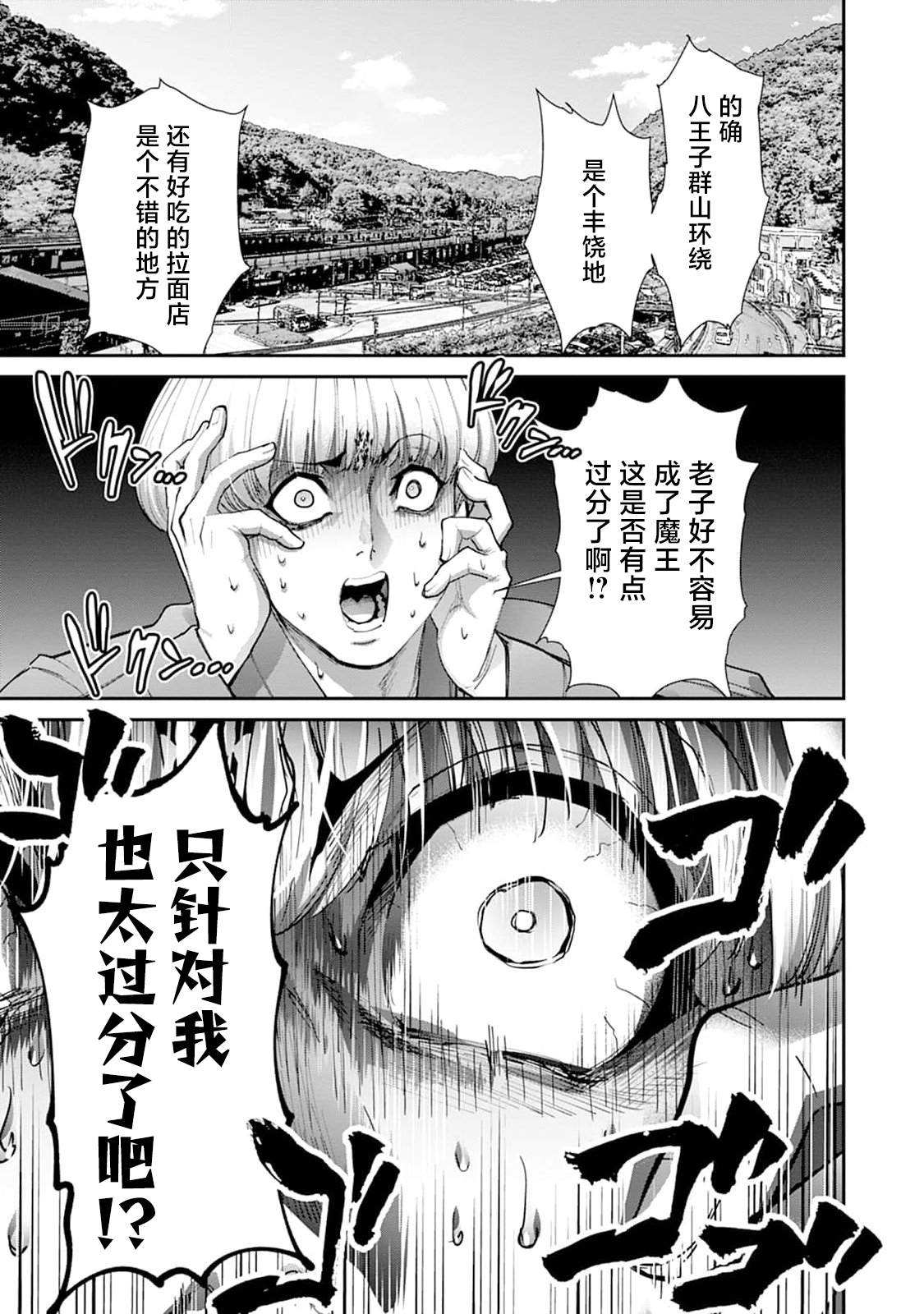 第1话9