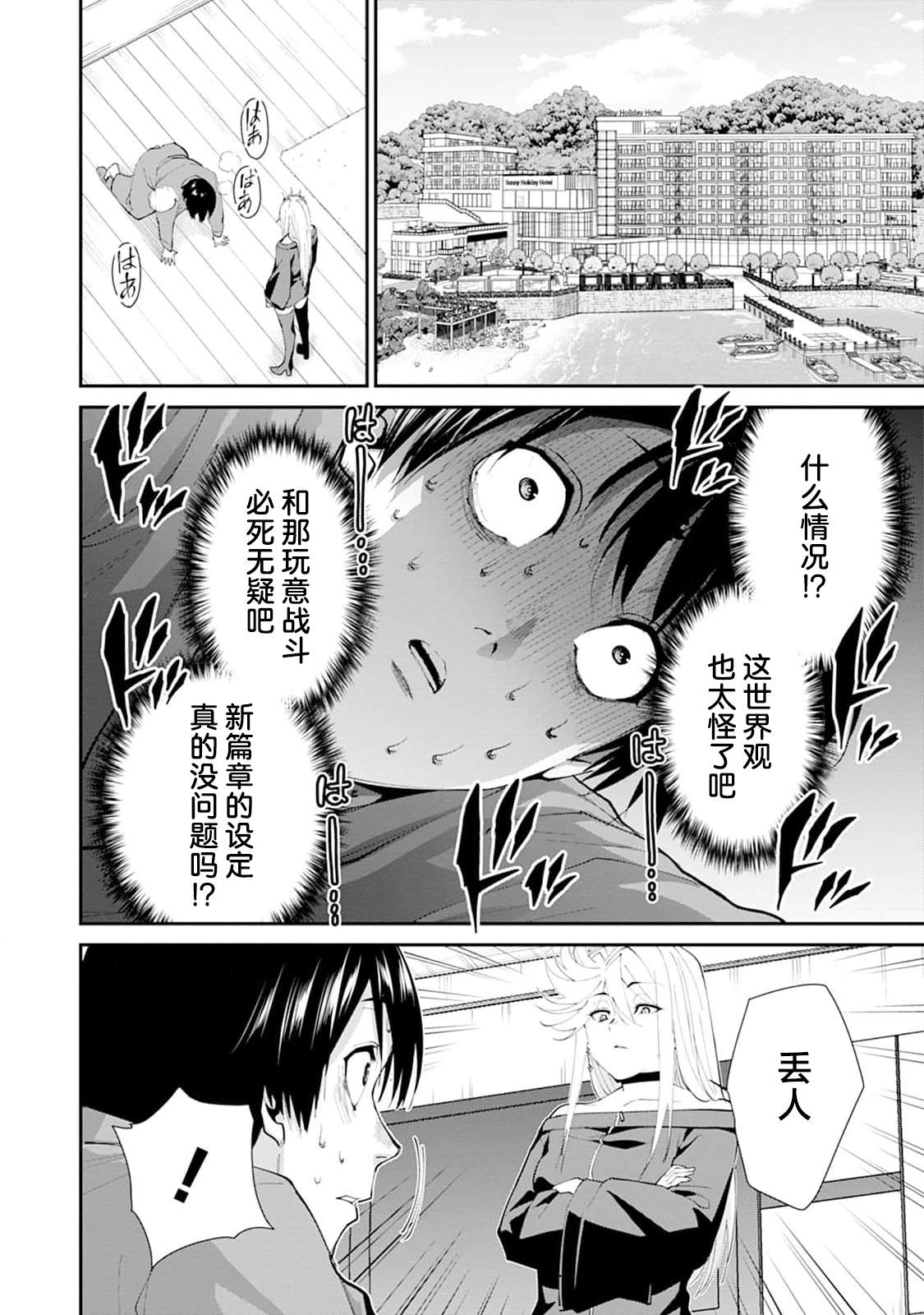 第1话15